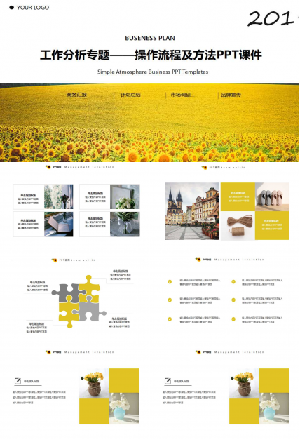 工作分析专题——操作流程及方法PPT课件