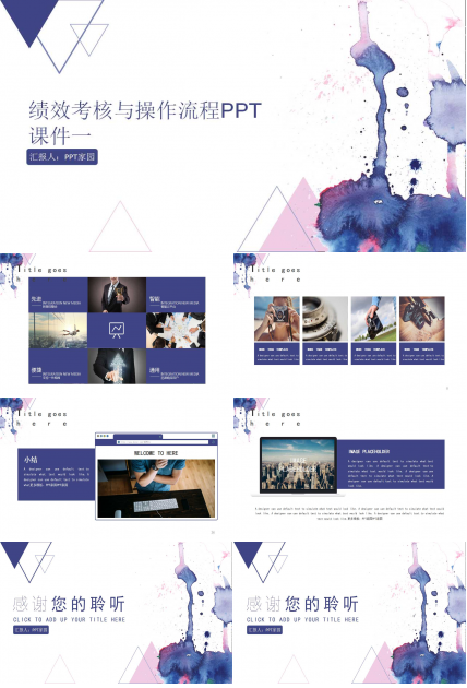 绩效考核与操作流程PPT课件一