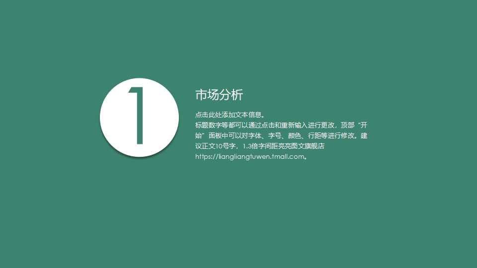 团队角色管理PPT课件