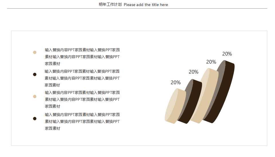 品管新七大手法PPT课件一