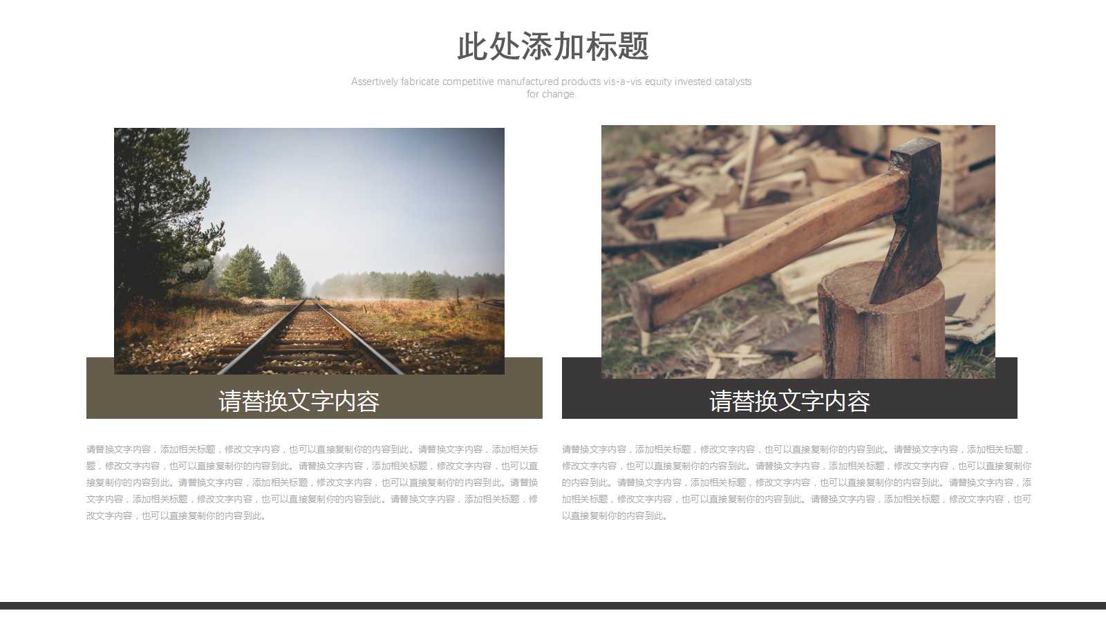 教研工作汇报ppt模板