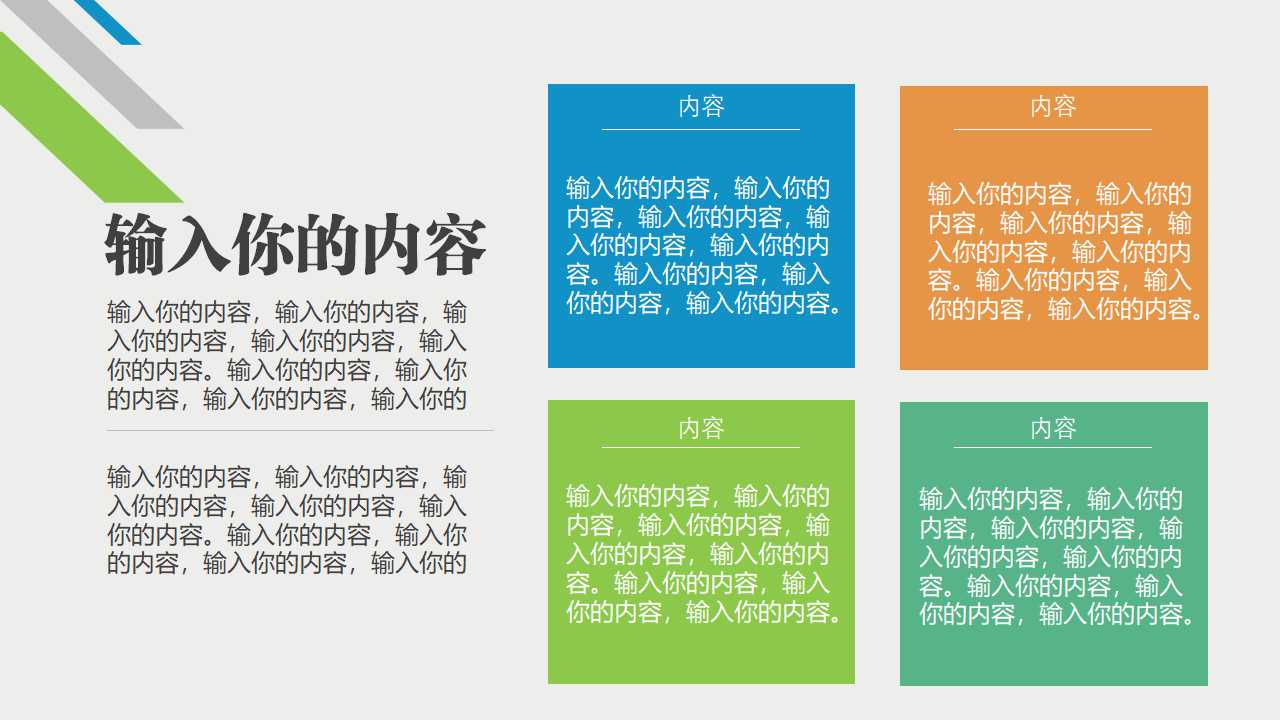 ERP系统——方案营销PPT课件