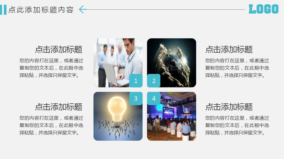 专业推销技巧PPT课件一