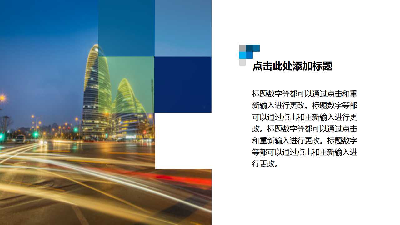 组织结构变革管理PPT课件