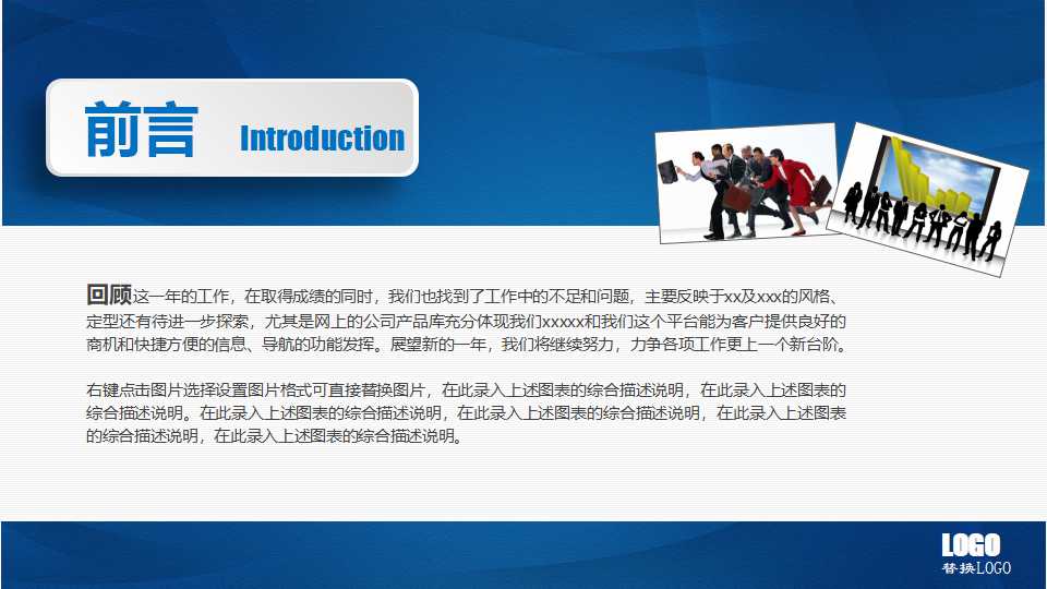 抱怨是金——如何处理顾客投诉PPT课件