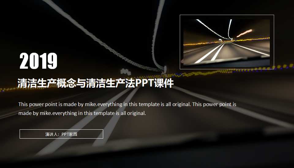 清洁生产概念与清洁生产法PPT课件