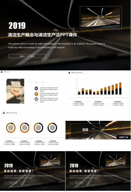 清洁生产概念与清洁生产法PPT课件