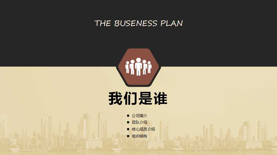 如何充分地利用执行工具PPT课件