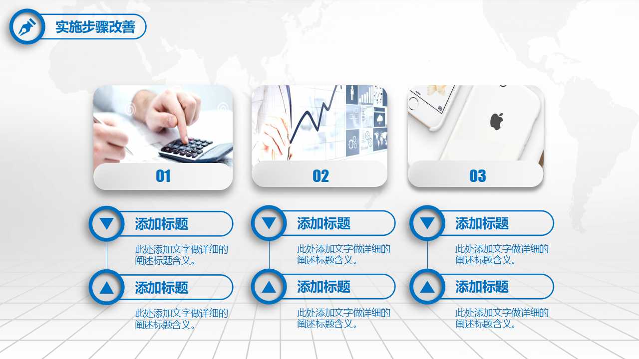 世界地图__蓝色背景PPT模板