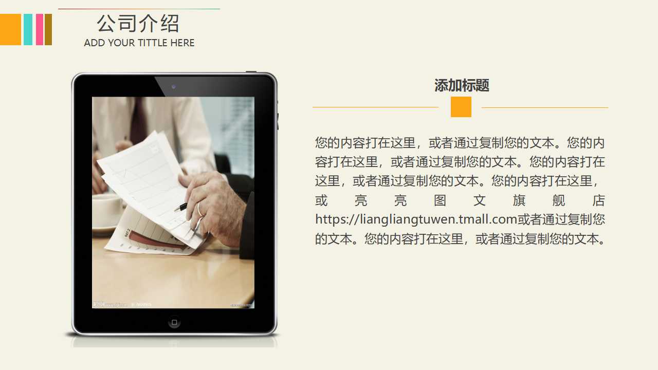 如何利用互联网获取更多客户PPT课件