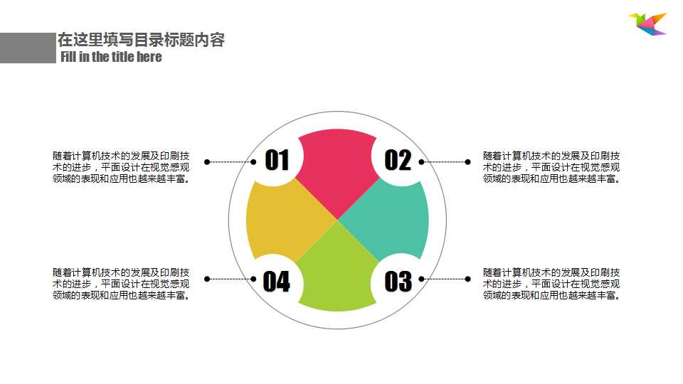 职业经理人的权力基础PPT课件