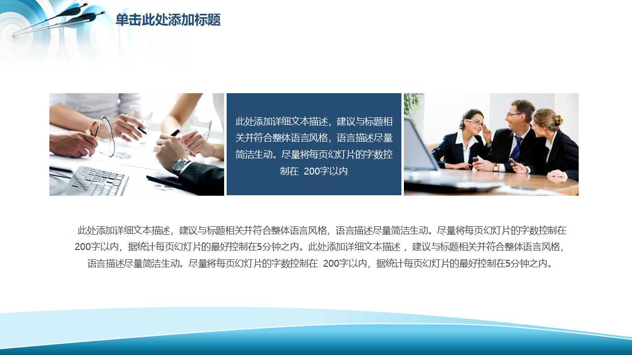 钻石蓝背景免费模板下载