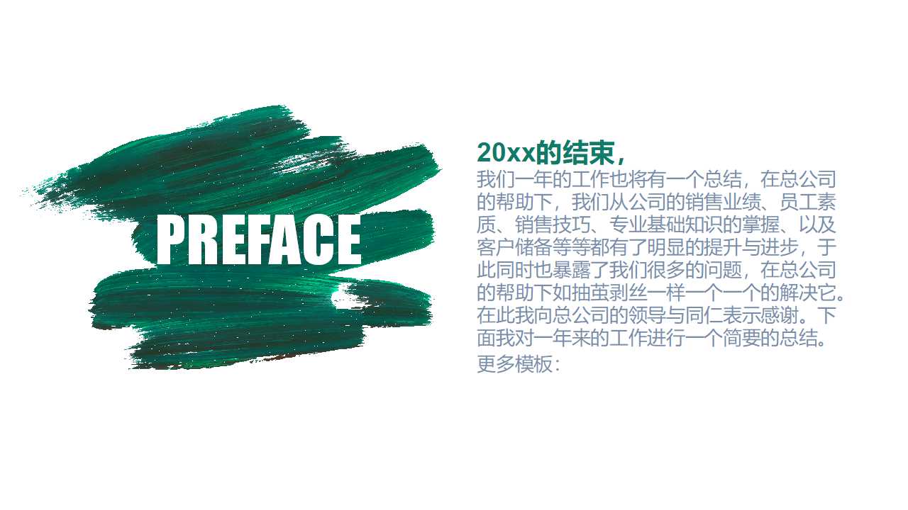 如何正确书写化学方程式教学课件PPT下载