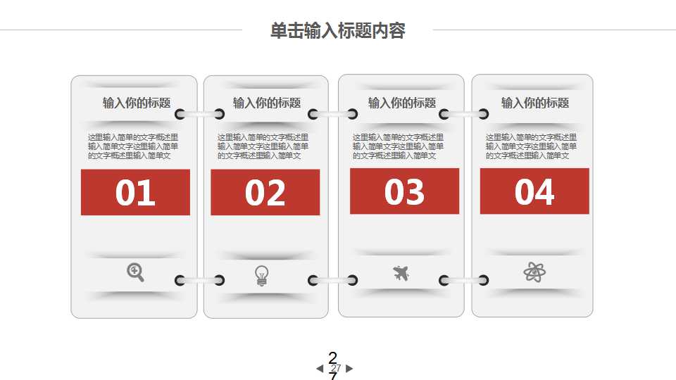 营销策划报告PPT课件