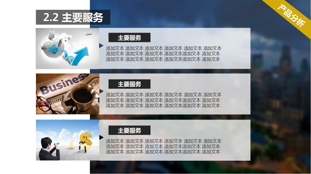 广告策划方案PPT课件