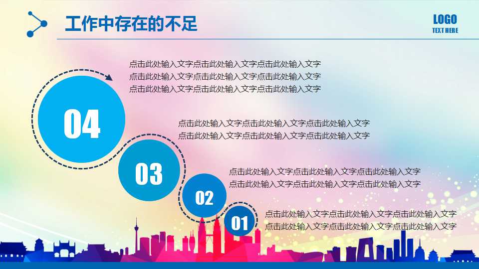 珠海的社会保险基础知识PPT课件