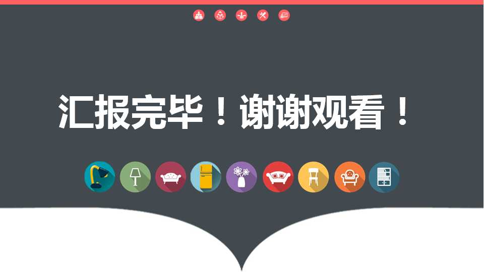 中山项目前期策划建议书——项目定位PPT课件