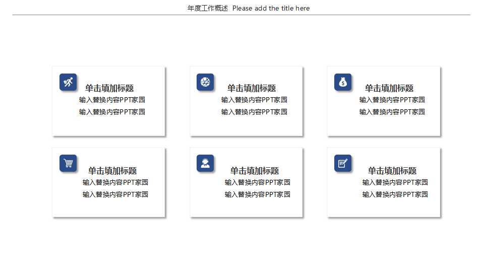QC手法之新QC七工具PPT课件