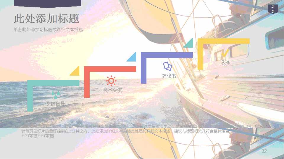 广告设计策划PPT课件