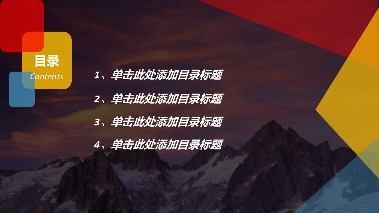 现场管理者的素质提升PPT课件