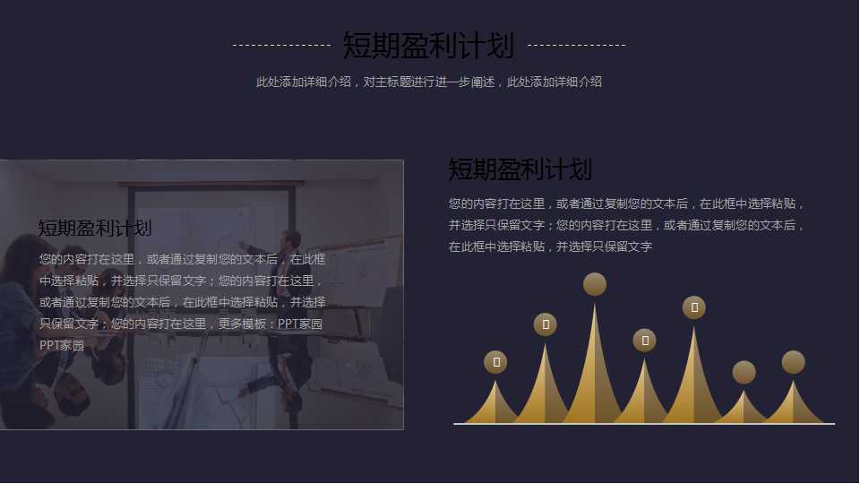 上半年营销推广策划方案PPT课件