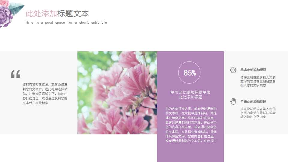 户外婚礼策划方案ppt模板