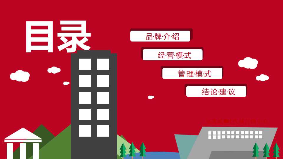 如何做一名出色的主管PPT课件