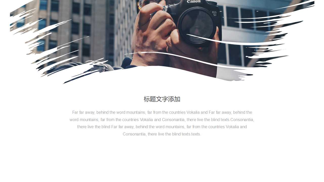 简约大气商务ppt模板