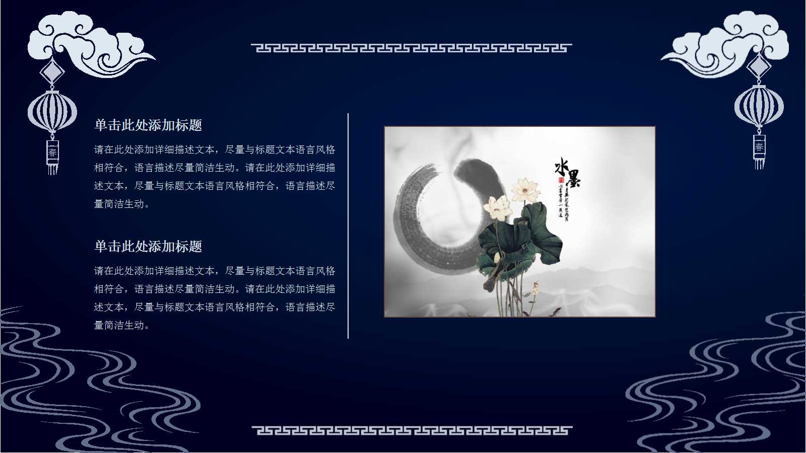 花好月圆共此时中秋节ppt模板