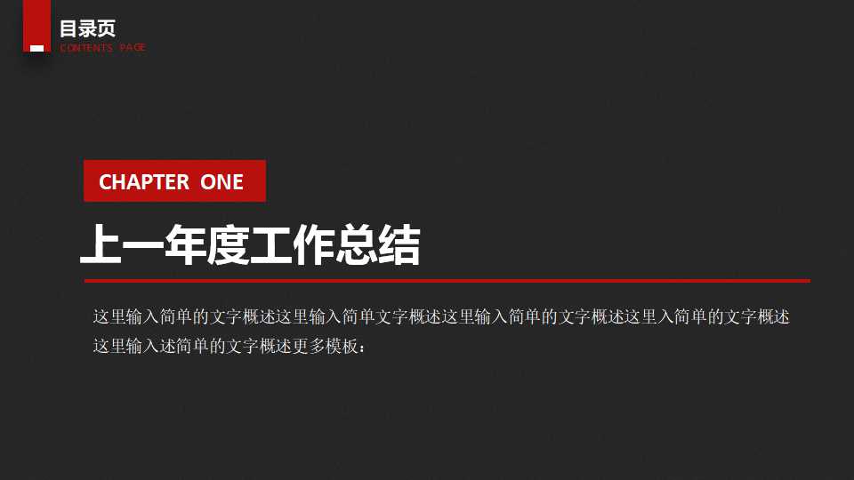 如何做提案PPT课件