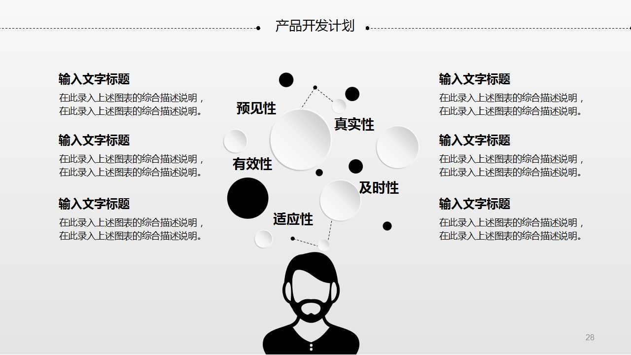 推广方案PPT-圣象地板市场模板