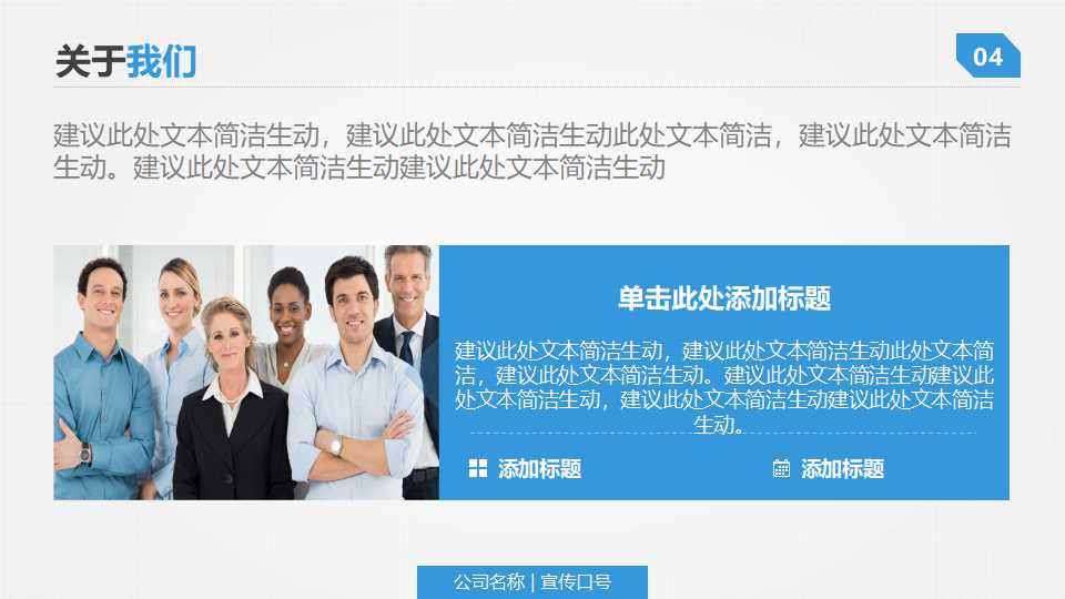 水蓝色商务图表