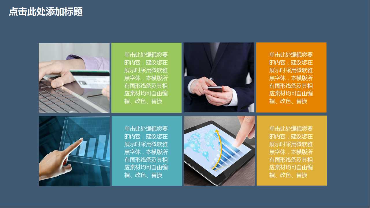中国网通公共传播项目策划PPT课件一