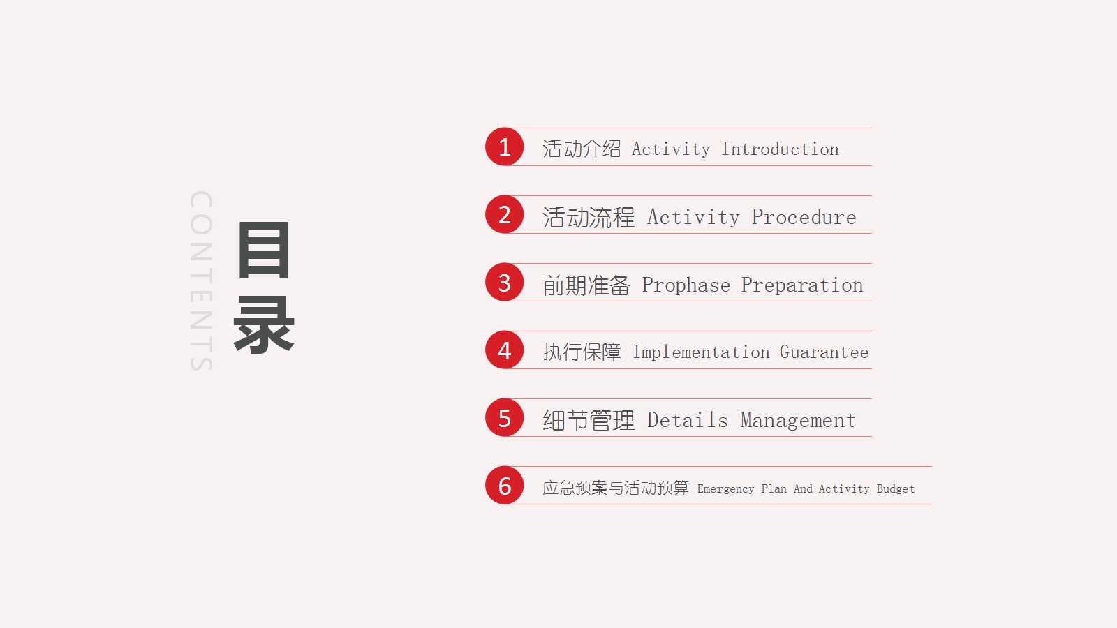 天安门华表背景的十一国庆节ppt模板