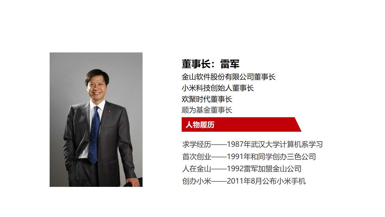 现代项目管理发展与实践PPT课件