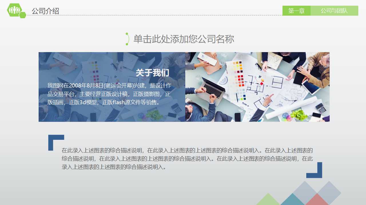 中青旅战略困境研究报告PPT课件