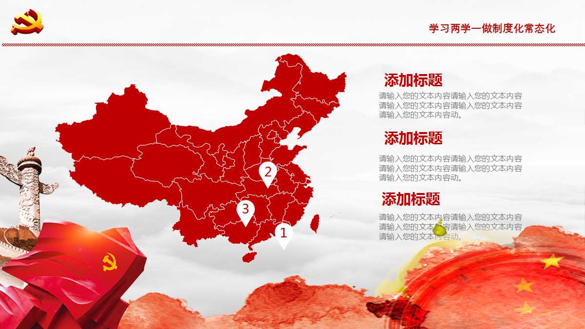 喜迎国庆节PPT幻灯片模板