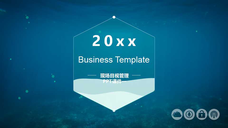 现场目视管理PPT课件一