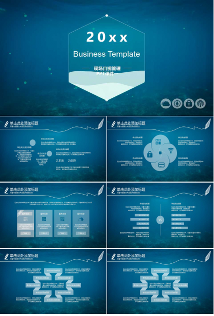 现场目视管理PPT课件一