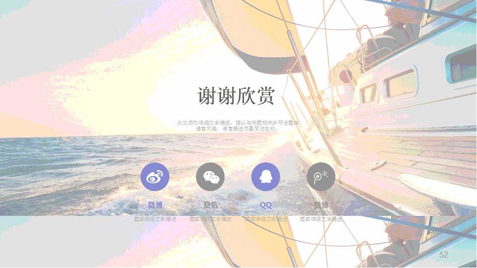 战略营销策划方法PPT课件