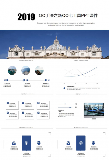 QC手法之新QC七工具PPT课件