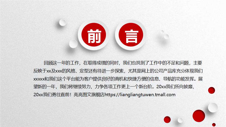 如何使您成为市场营销高手PPT课件