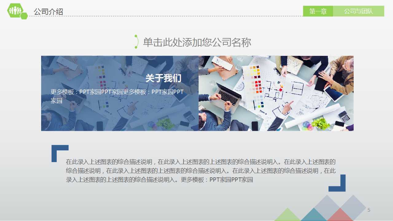 营销推广-促销组合-广告定位PPT课件