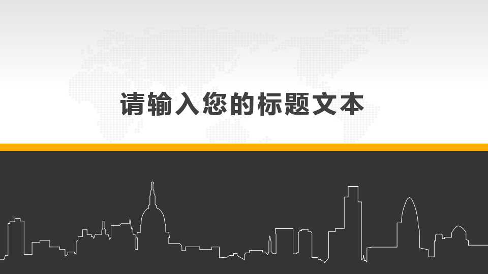如何创建或完善具有品牌特征的客户服务体系PPT课件