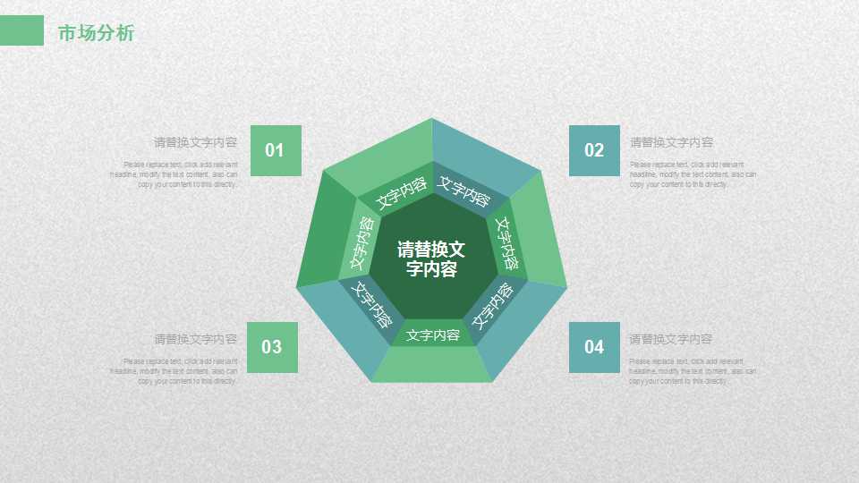 巴门特尔家具公司市场营销案例PPT课件