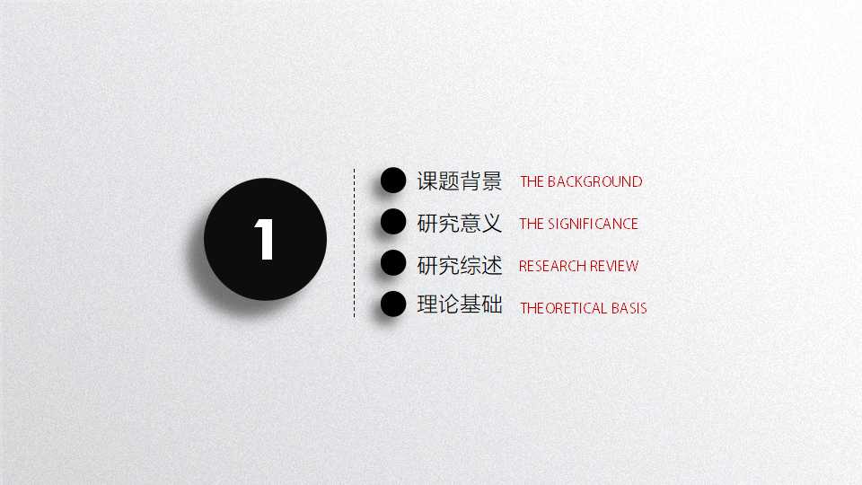 工科研究生毕业答辩ppt模板