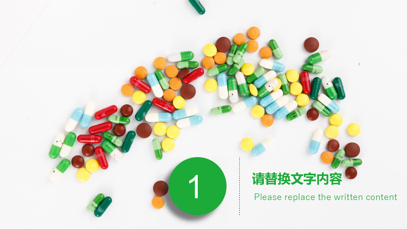 医药行业PPT模板下载