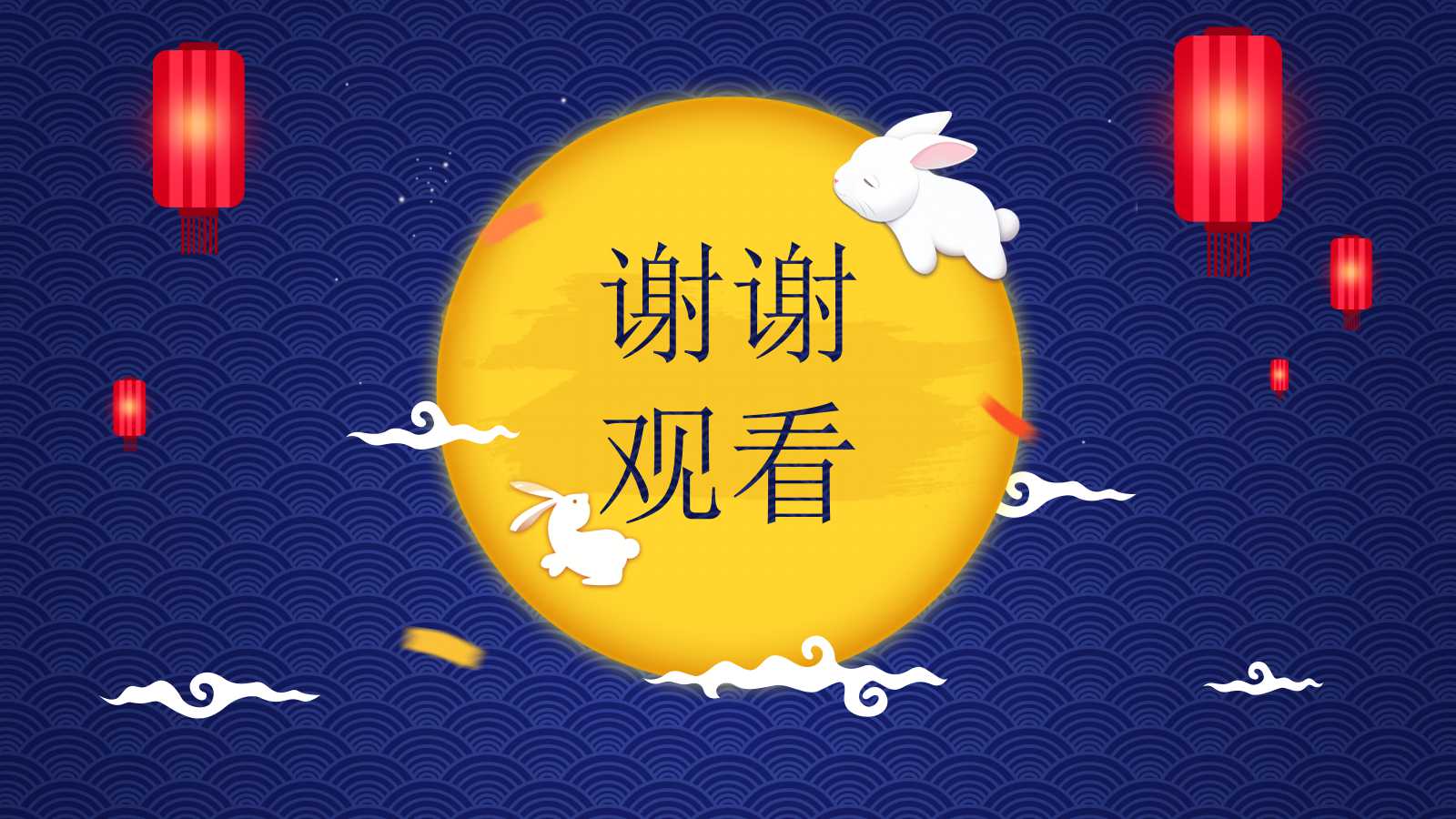 淡雅蓝色背景中秋节ppt模板