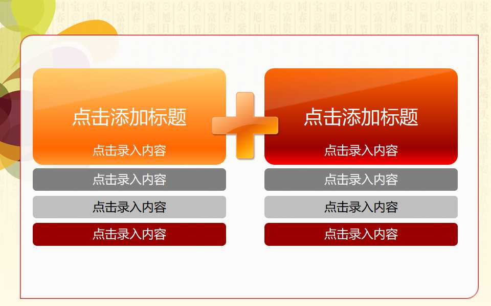 组织行为管理学——激励理论与应用PPT课件