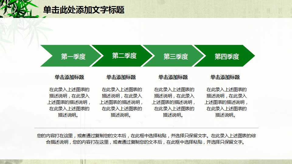 端午节方案ppt模板